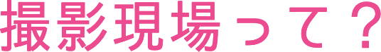 AVってバレない？